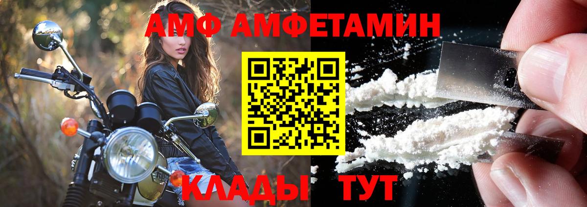Amphetamine 97% Кудымкар