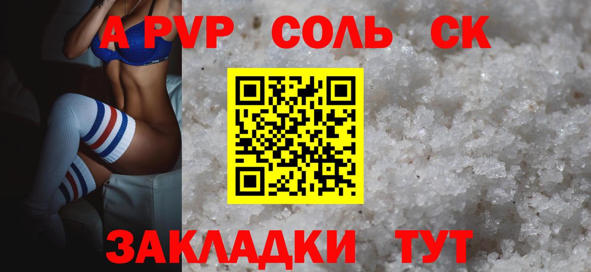 наркота  А ПВП Crystall  А ПВП Crystall  Кудымкар  Alpha-PVP  Вход с VPN  А ПВП VHQ 