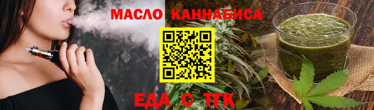 Кудымкар  Cannafood марихуана  Вход с VPN 