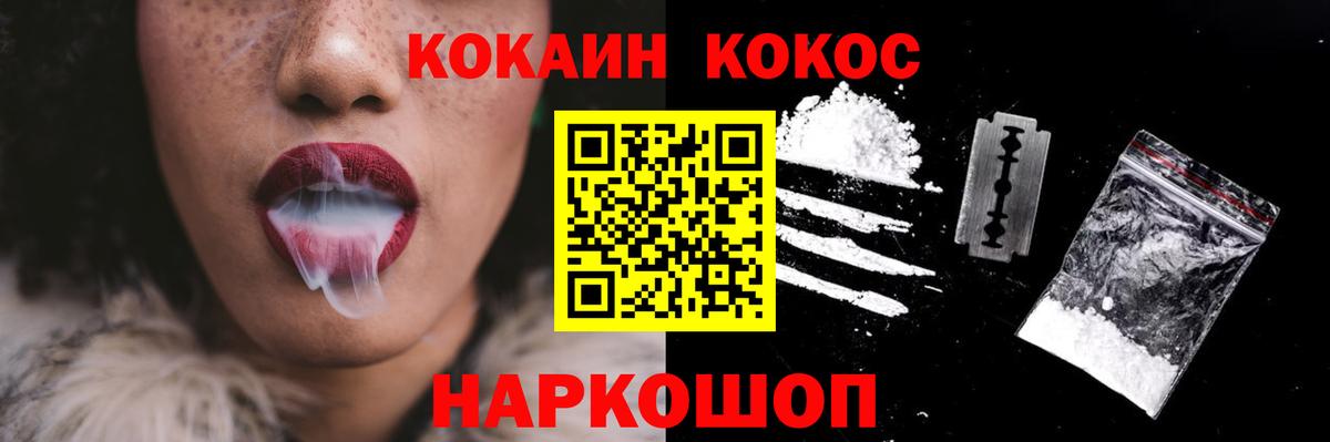 Кокаин Fish Scale Кудымкар
