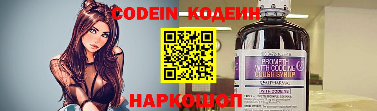 Кодеиновый сироп Lean напиток Lean (лин)  Кодеиновый сироп Lean напиток Lean (лин)  Кудымкар  Вход с VPN 