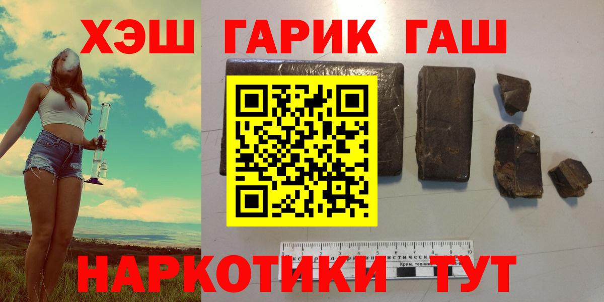 Гашиш хэш Кудымкар