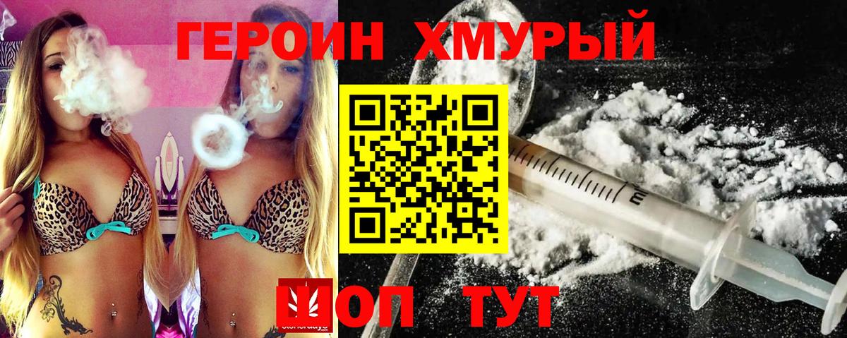 Кудымкар  ГЕРОИН  Вход с VPN  ГЕРОИН афганец 