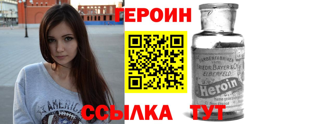 ГЕРОИН гречка Кудымкар
