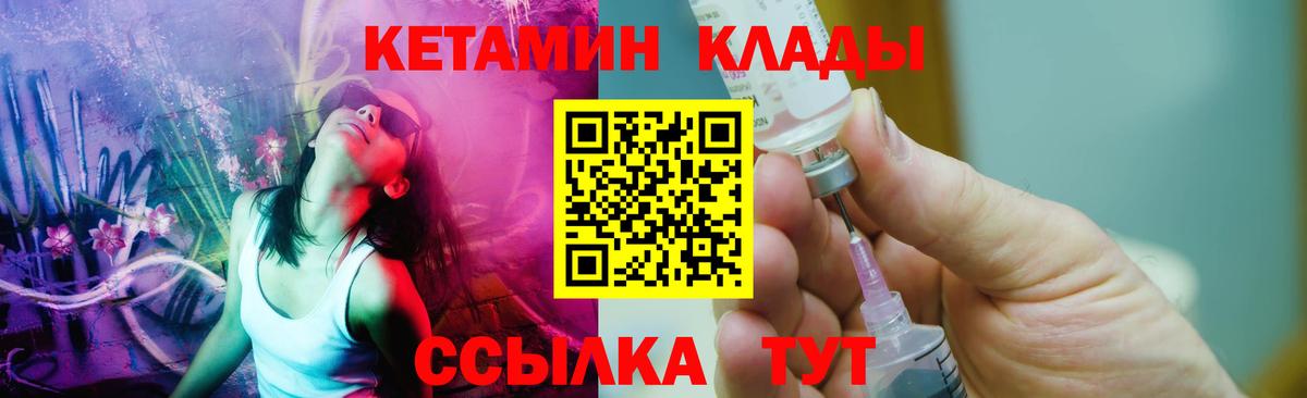 КЕТАМИН VHQ  КЕТАМИН ketamine  Кудымкар  Вход с VPN 