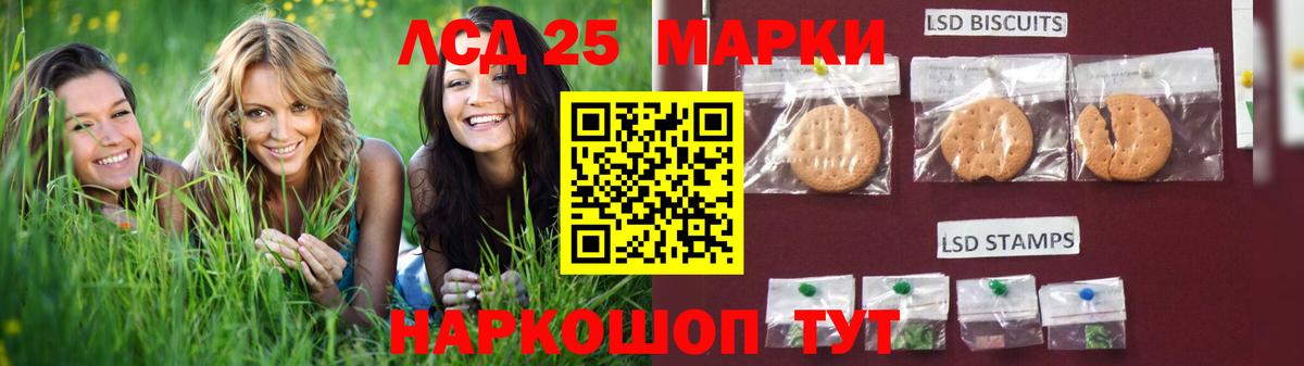 LSD-25 экстази кислота Кудымкар