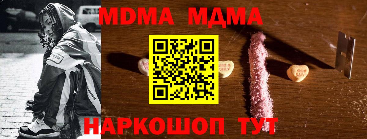 Кудымкар  MDMA crystal  Вход с VPN  MDMA  MDMA Molly 