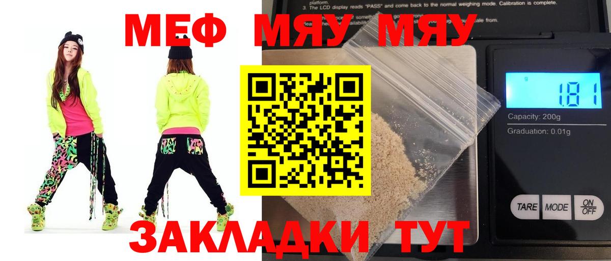 Мефедрон mephedrone  Вход с VPN  Мефедрон mephedrone  МЯУ-МЯУ  Кудымкар 