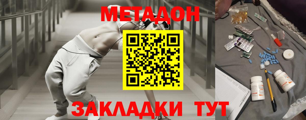 Метадон кристалл  KRAKEN маркетплейс  Вход с VPN  Кудымкар  Метадон VHQ 