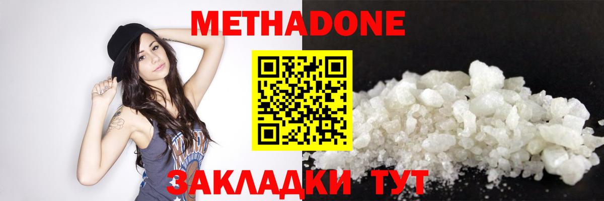 МЕТАДОН белоснежный Кудымкар