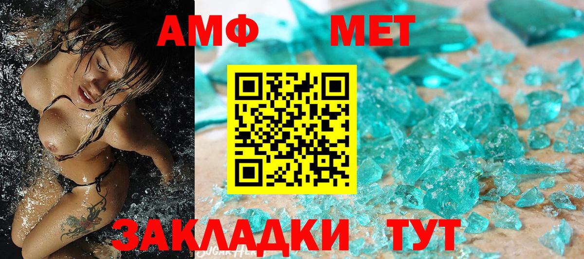 Кудымкар  Первитин Декстрометамфетамин 99.9%  Вход с VPN 