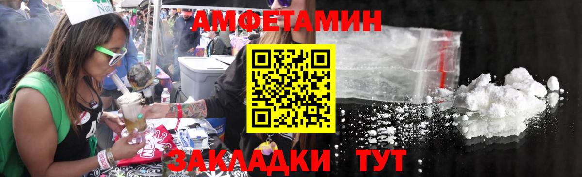 МЕТАМФЕТАМИН кристалл Кудымкар