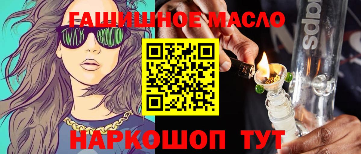 Дистиллят ТГК концентрат  наркошоп  Кудымкар  ТГК THC oil  Вход с VPN 