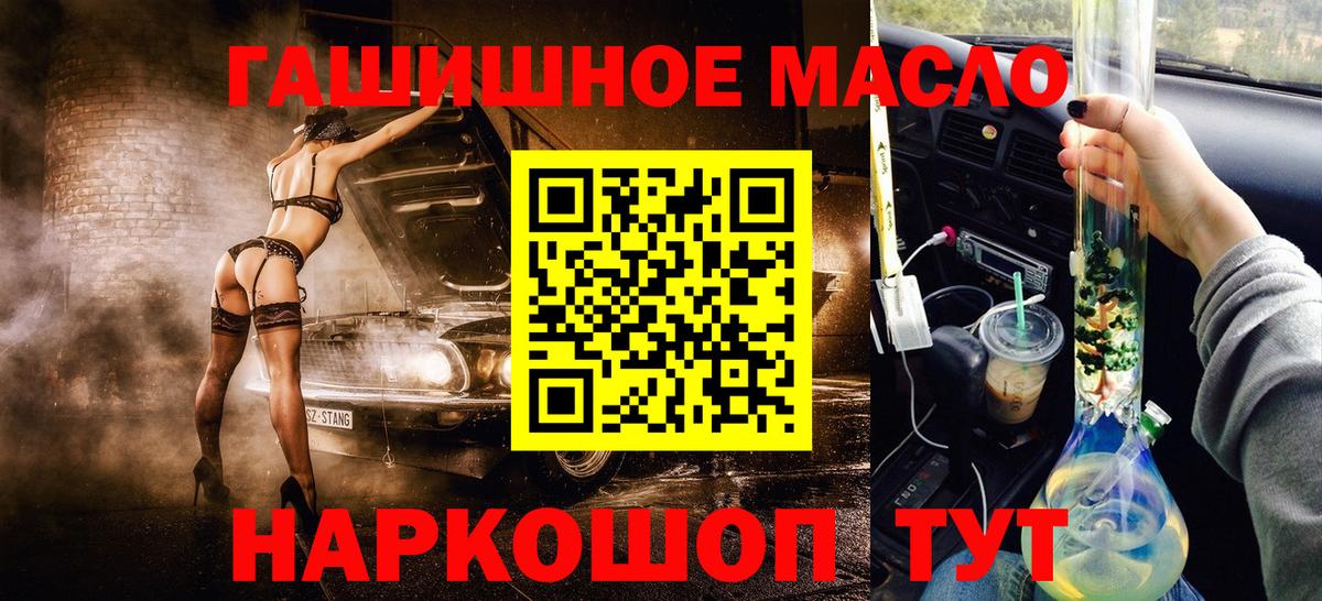 Дистиллят ТГК гашишное масло Кудымкар